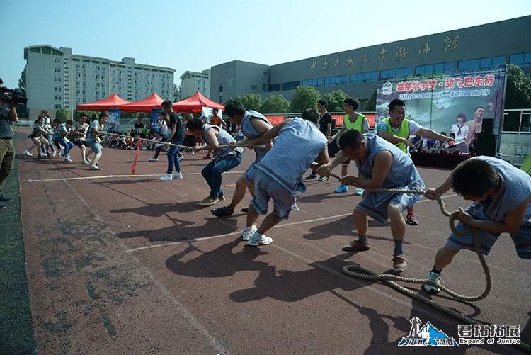 恩施旅游高校行大學(xué)生趣味運(yùn)動(dòng)會-中南民族大學(xué)站