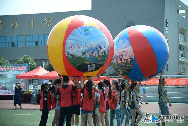 恩施旅游高校行大學(xué)生趣味運(yùn)動(dòng)會-中南民族大學(xué)站