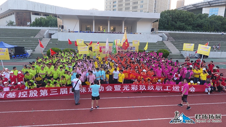 國基控股湖北大學趣味運動會